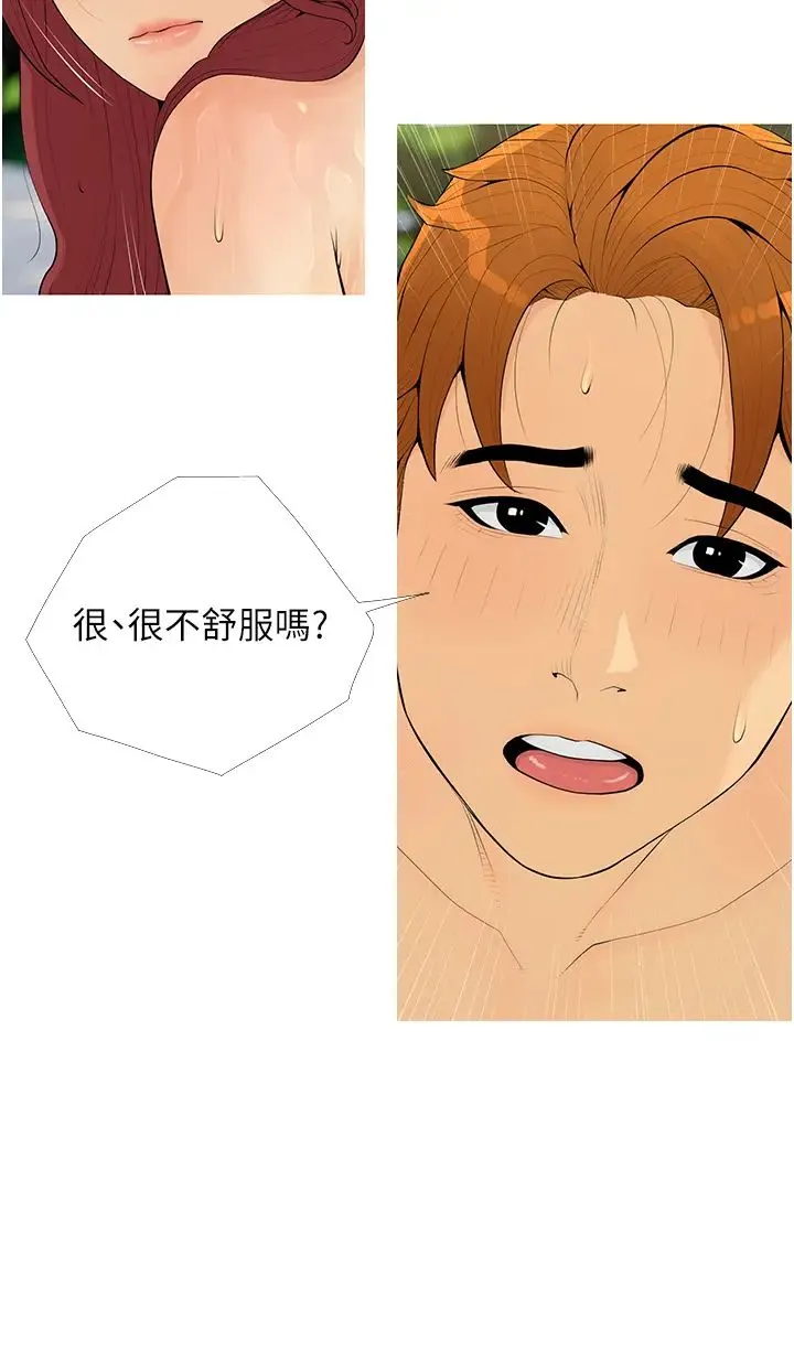糖果爸爸的抢婚大作战 - 第6话-本能倾泻而出 - page 12
