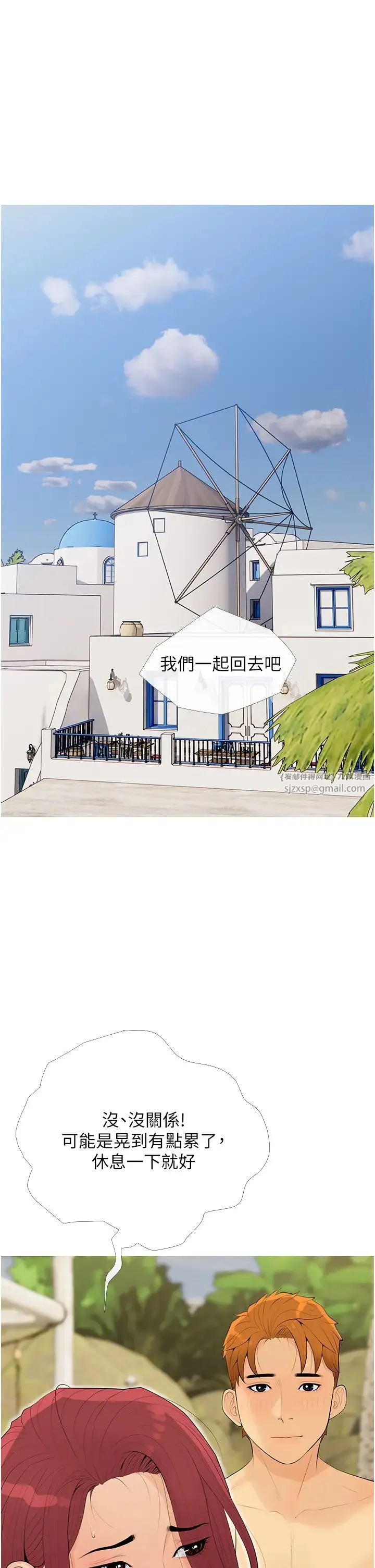 糖果爸爸的抢婚大作战 - 第6话-本能倾泻而出 - page 13