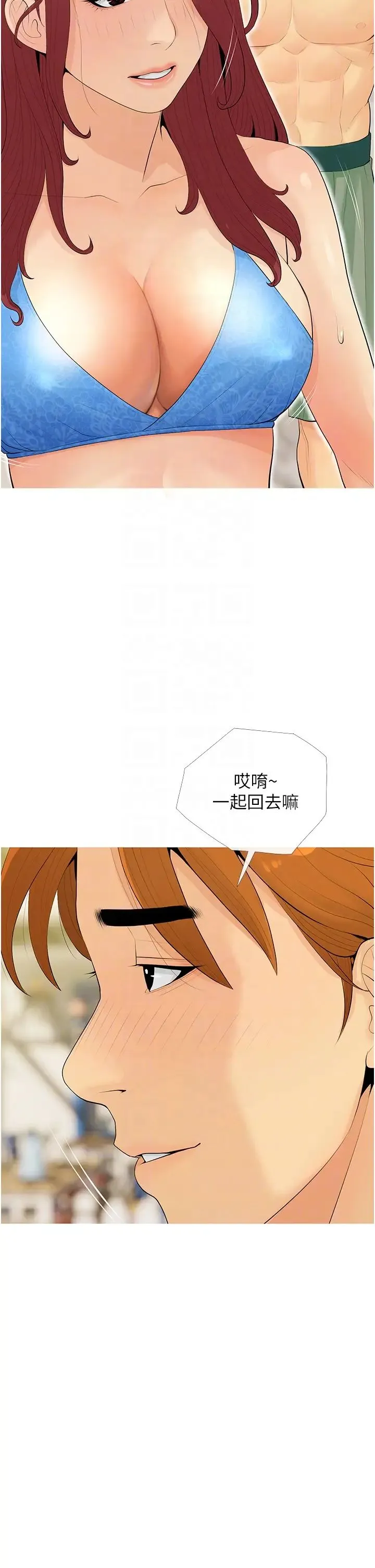 糖果爸爸的抢婚大作战 - 第6话-本能倾泻而出 - page 14