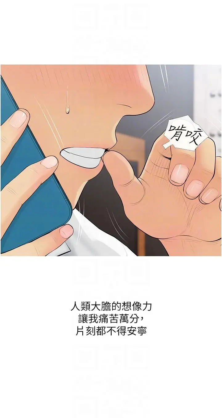 糖果爸爸的抢婚大作战 - 第6话-本能倾泻而出 - page 28