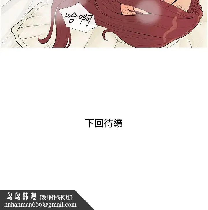糖果爸爸的抢婚大作战 - 第6话-本能倾泻而出 - page 36