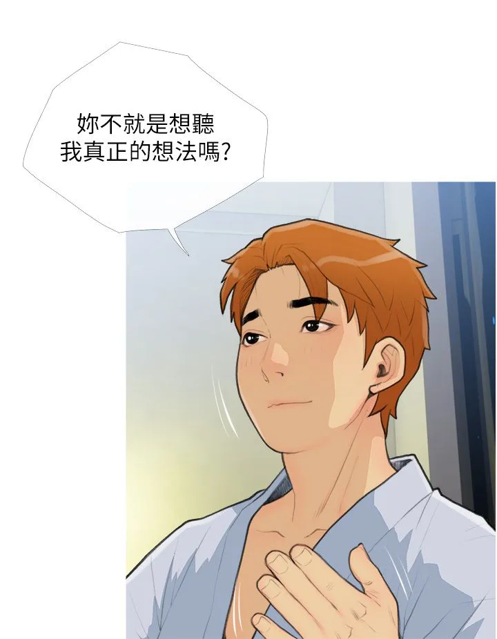 糖果爸爸的抢婚大作战 - 第27話-見錢腿開的下流母狗 - page 8