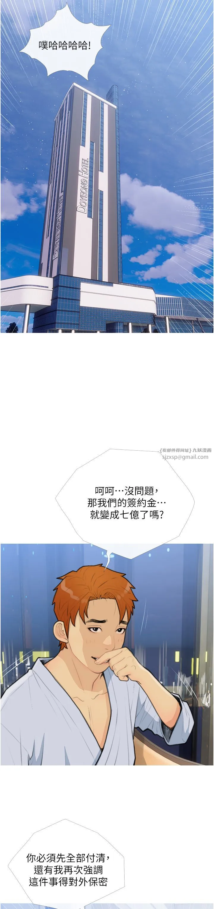 糖果爸爸的抢婚大作战 - 第27話-見錢腿開的下流母狗 - page 11