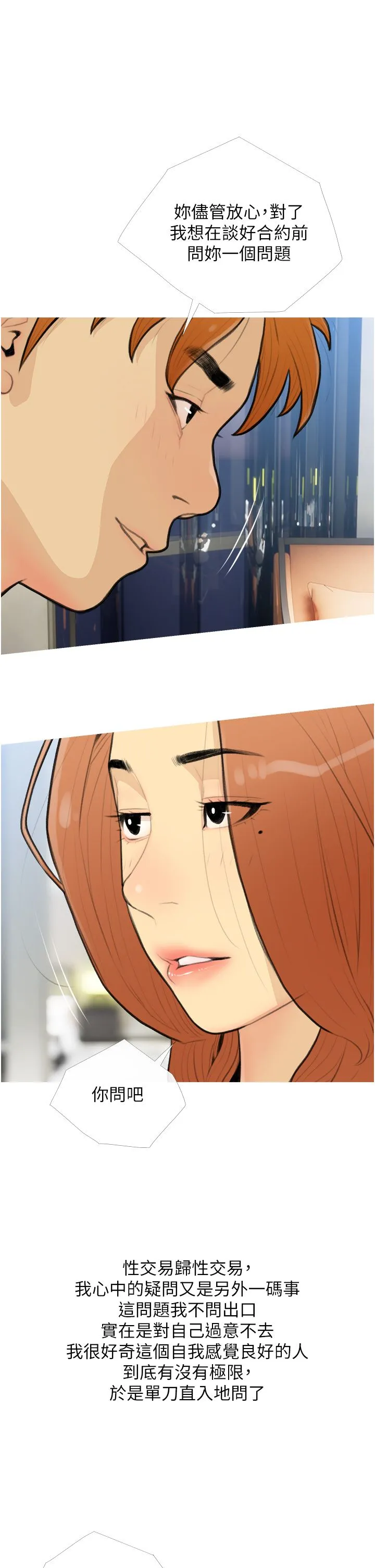 糖果爸爸的抢婚大作战 - 第27話-見錢腿開的下流母狗 - page 13