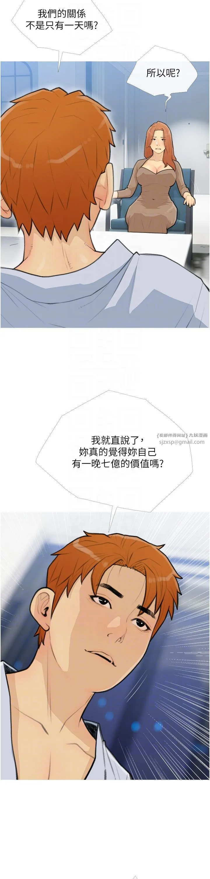 糖果爸爸的抢婚大作战 - 第27話-見錢腿開的下流母狗 - page 14