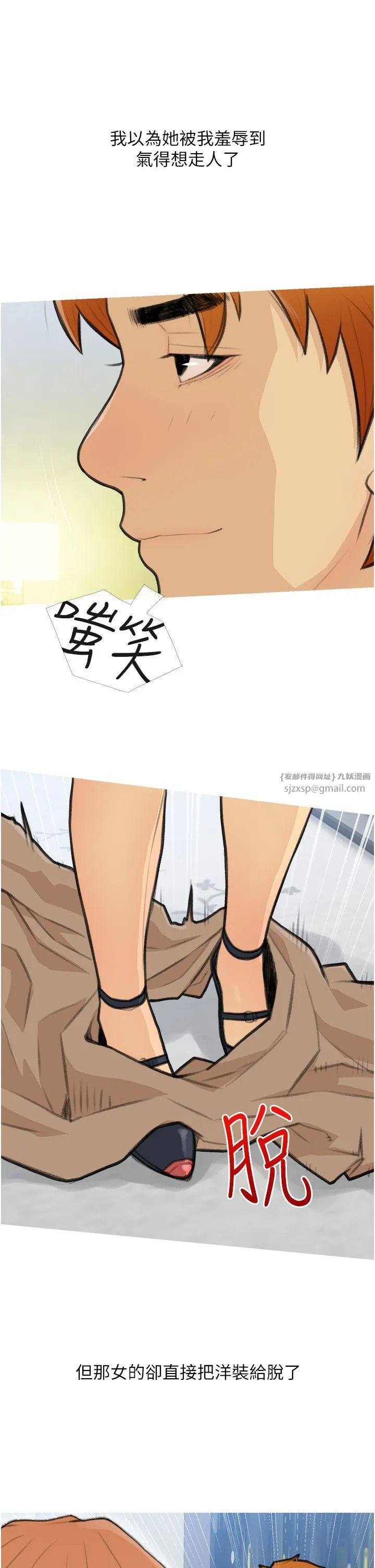 糖果爸爸的抢婚大作战 - 第27話-見錢腿開的下流母狗 - page 17