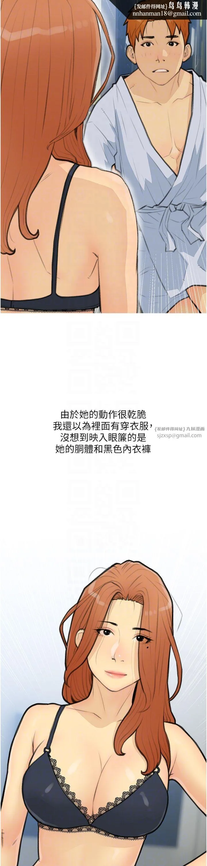 糖果爸爸的抢婚大作战 - 第27話-見錢腿開的下流母狗 - page 18