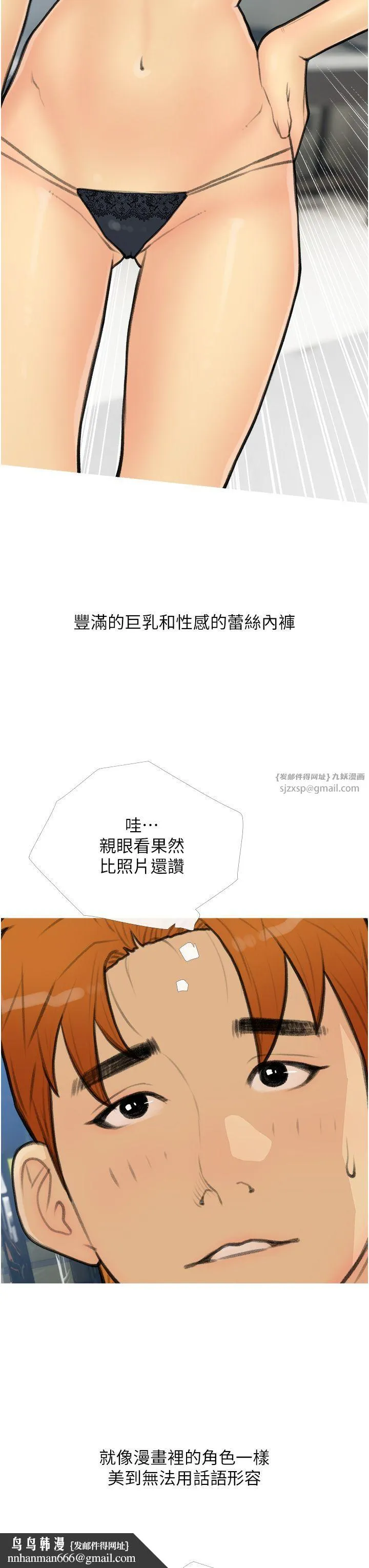 糖果爸爸的抢婚大作战 - 第27話-見錢腿開的下流母狗 - page 19