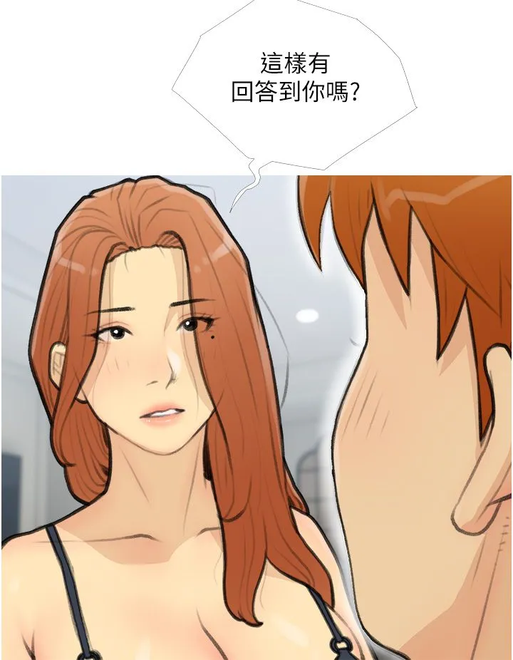 糖果爸爸的抢婚大作战 - 第27話-見錢腿開的下流母狗 - page 20