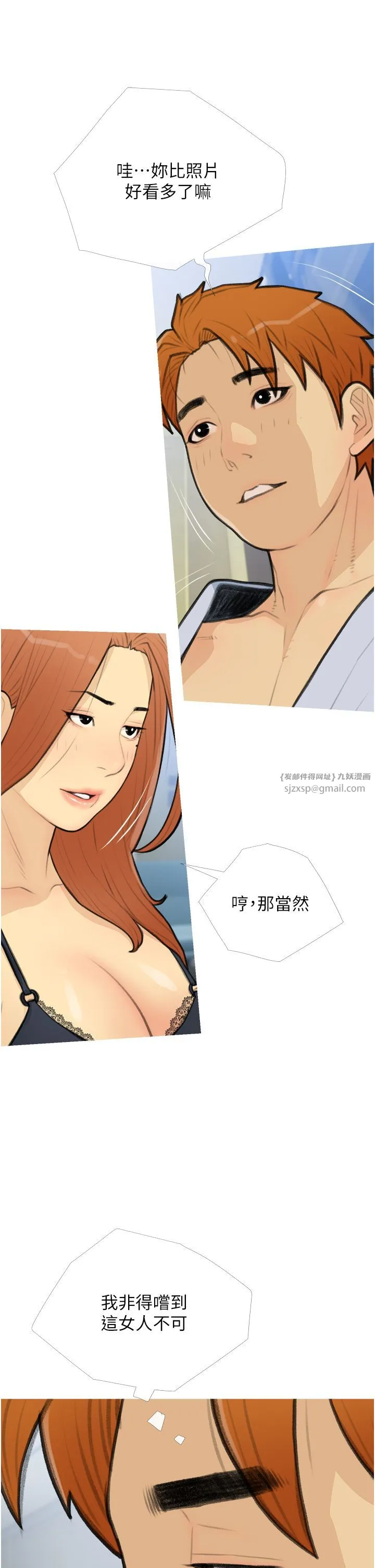 糖果爸爸的抢婚大作战 - 第27話-見錢腿開的下流母狗 - page 21