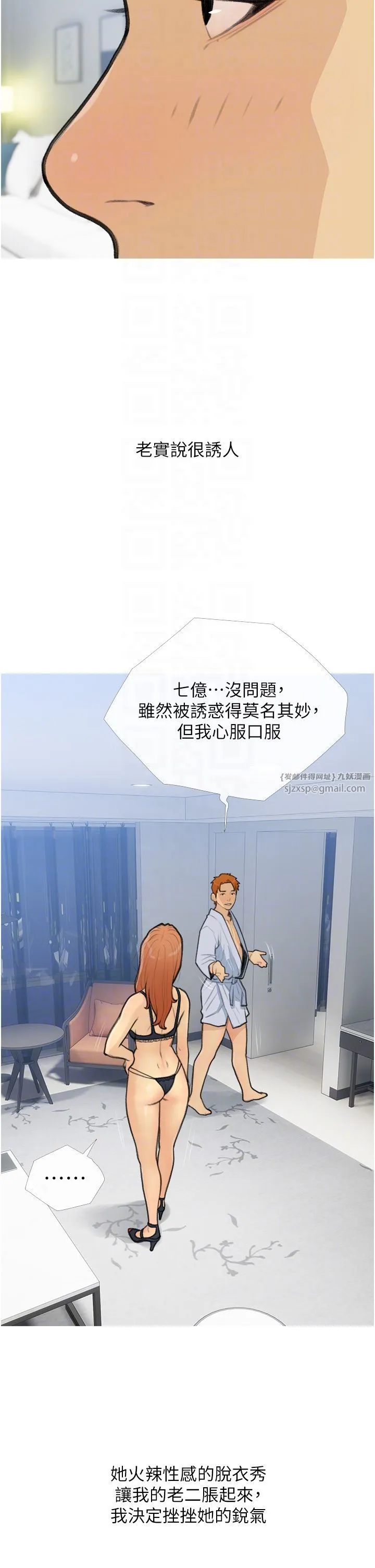 糖果爸爸的抢婚大作战 - 第27話-見錢腿開的下流母狗 - page 22