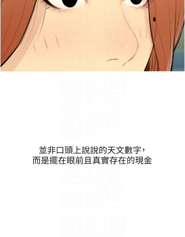 糖果爸爸的抢婚大作战 - 第27話-見錢腿開的下流母狗 - page 24