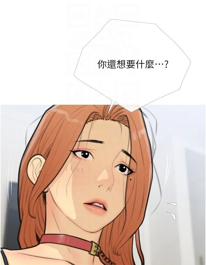 糖果爸爸的抢婚大作战 - 第27話-見錢腿開的下流母狗 - page 32