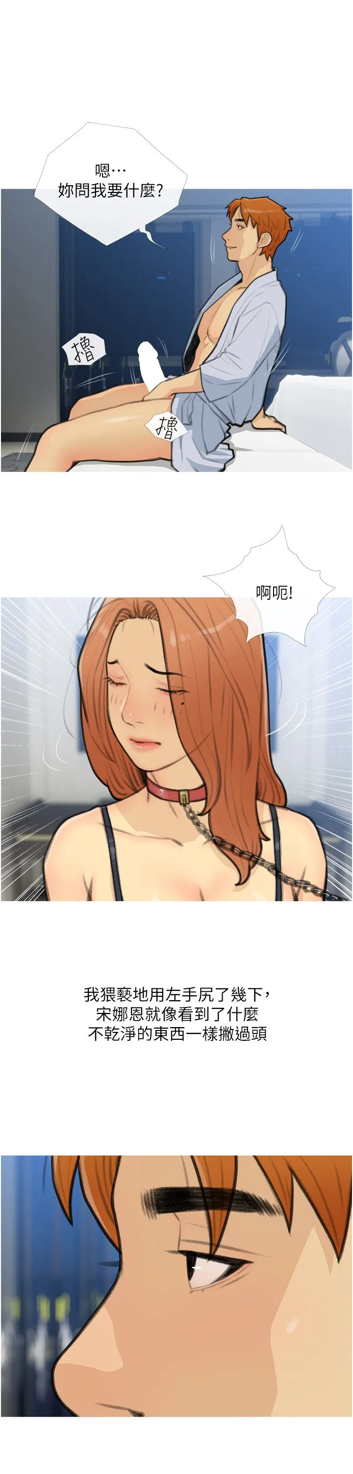 糖果爸爸的抢婚大作战 - 第27話-見錢腿開的下流母狗 - page 33