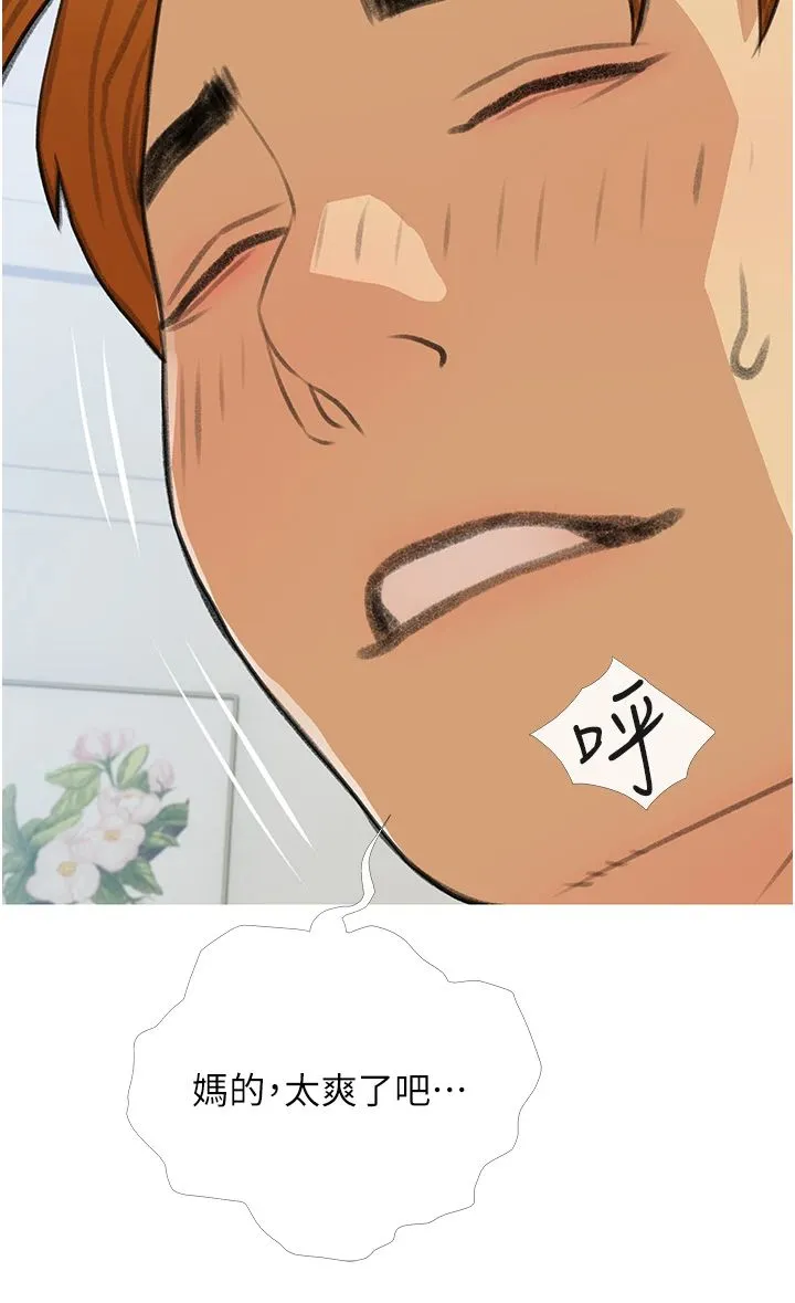 糖果爸爸的抢婚大作战 - 第30話-誘惑男員工的性感尤物 - page 4
