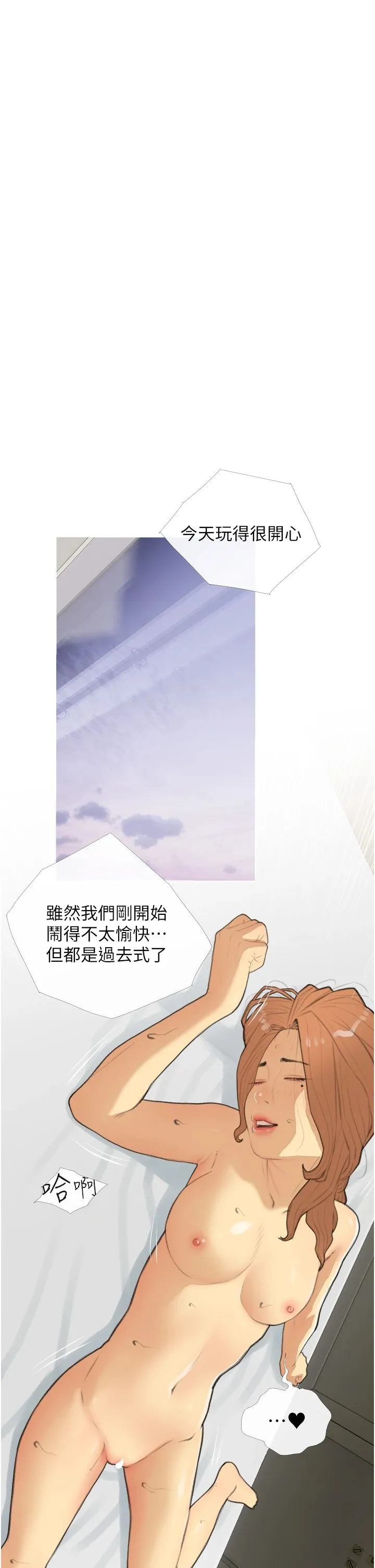 糖果爸爸的抢婚大作战 - 第30話-誘惑男員工的性感尤物 - page 5