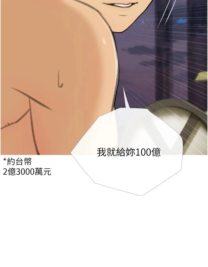 糖果爸爸的抢婚大作战 - 第30話-誘惑男員工的性感尤物 - page 8