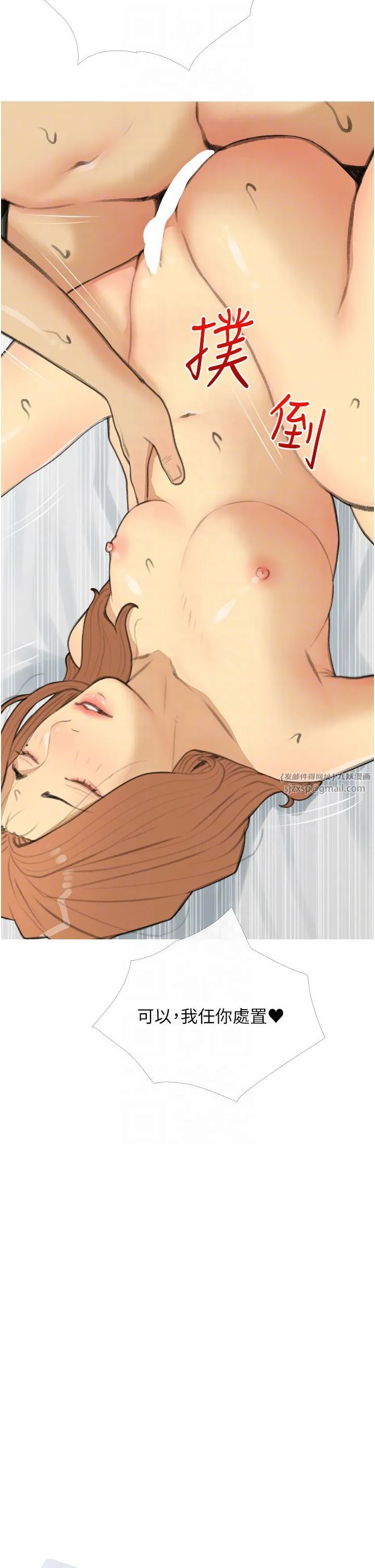 糖果爸爸的抢婚大作战 - 第30話-誘惑男員工的性感尤物 - page 10