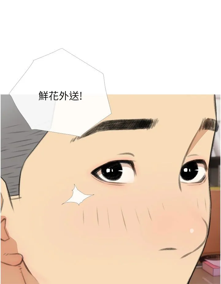 糖果爸爸的抢婚大作战 - 第30話-誘惑男員工的性感尤物 - page 16