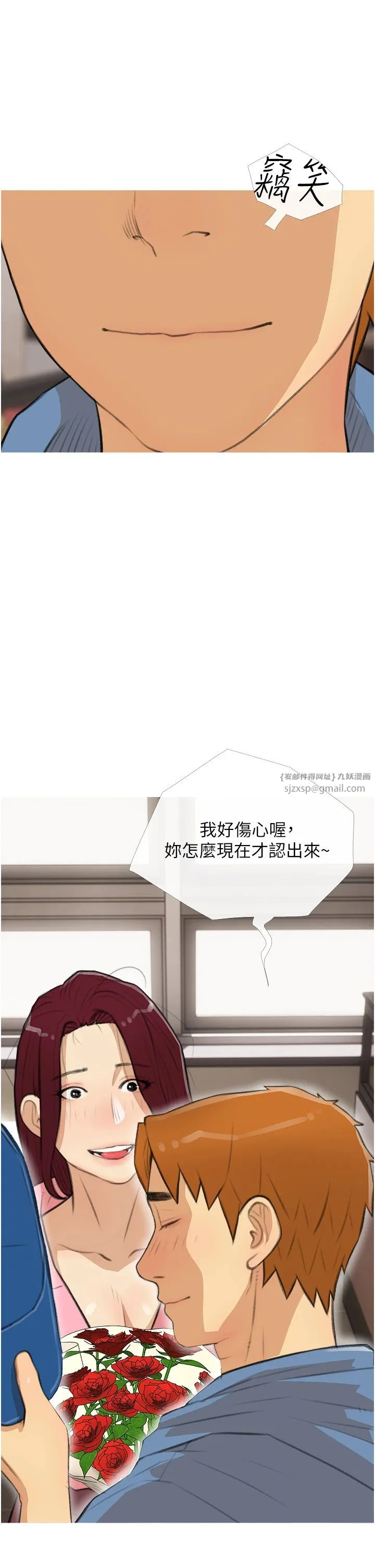 糖果爸爸的抢婚大作战 - 第30話-誘惑男員工的性感尤物 - page 25