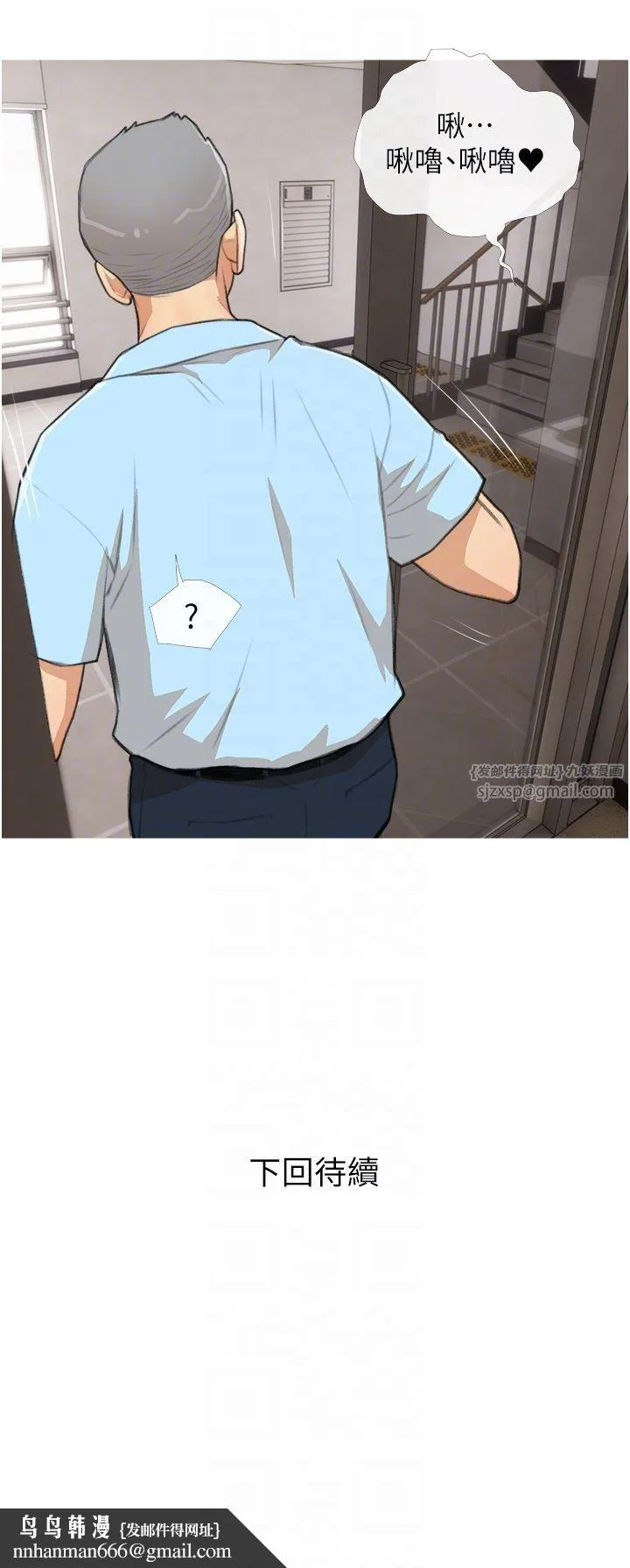 糖果爸爸的抢婚大作战 - 第30話-誘惑男員工的性感尤物 - page 34