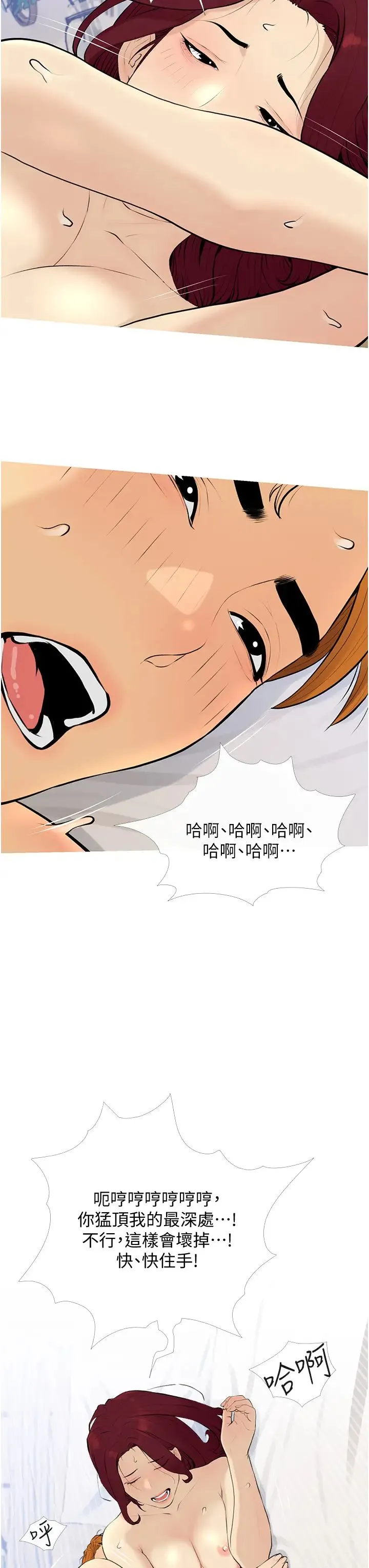 糖果爸爸的抢婚大作战 - 第10話-擴充後宮計畫的序幕 - page 7
