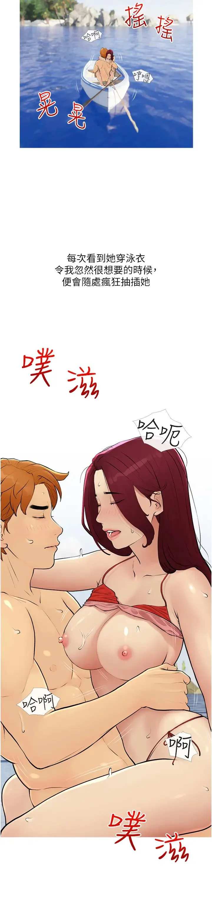 糖果爸爸的抢婚大作战 - 第10話-擴充後宮計畫的序幕 - page 11