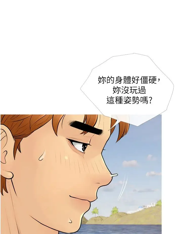 糖果爸爸的抢婚大作战 - 第10話-擴充後宮計畫的序幕 - page 12