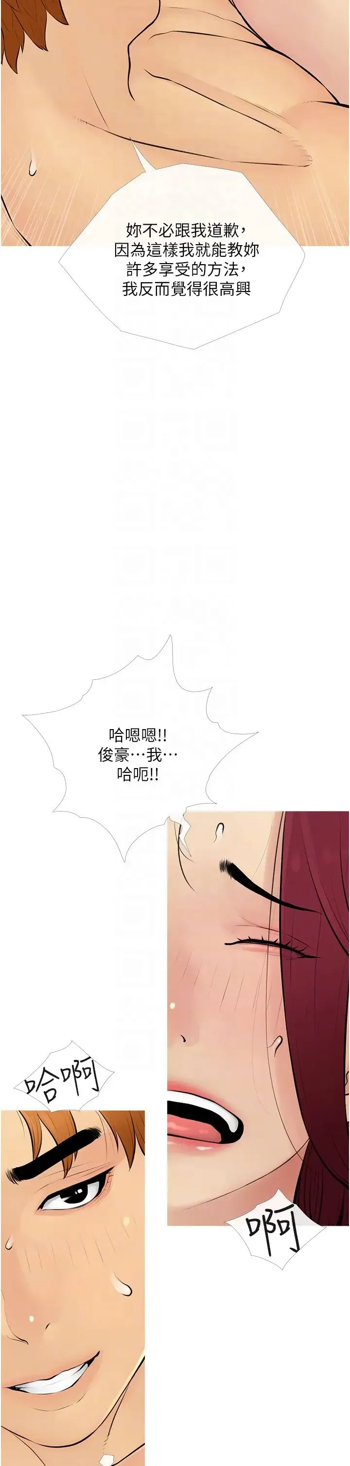 糖果爸爸的抢婚大作战 - 第10話-擴充後宮計畫的序幕 - page 14