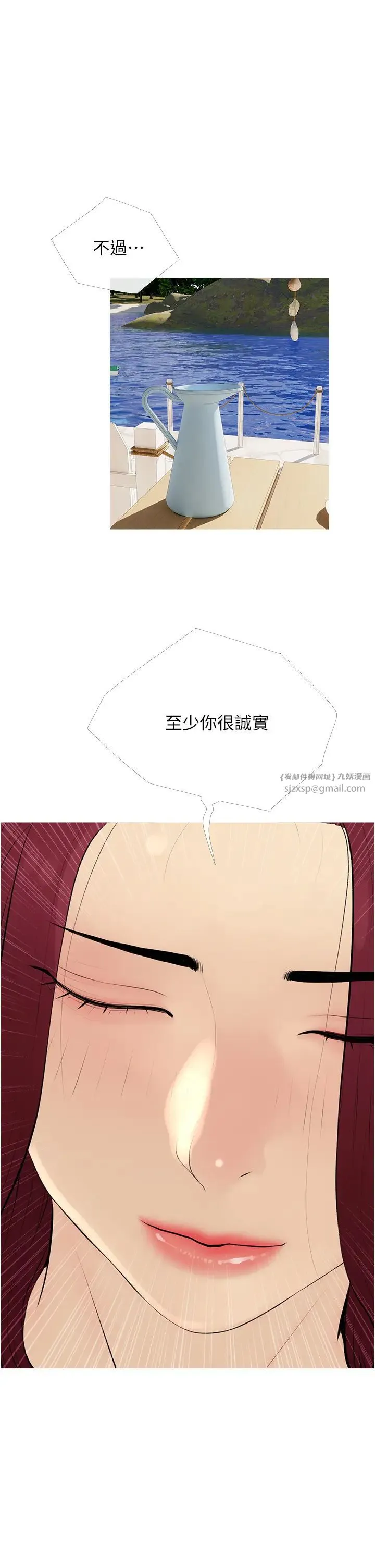糖果爸爸的抢婚大作战 - 第10話-擴充後宮計畫的序幕 - page 29