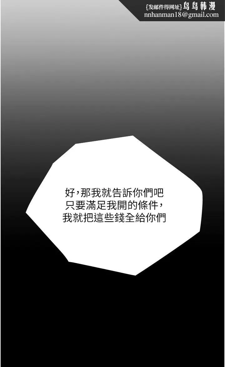 糖果爸爸的抢婚大作战 - 第2话-妳其实很想被我上吧? - page 20