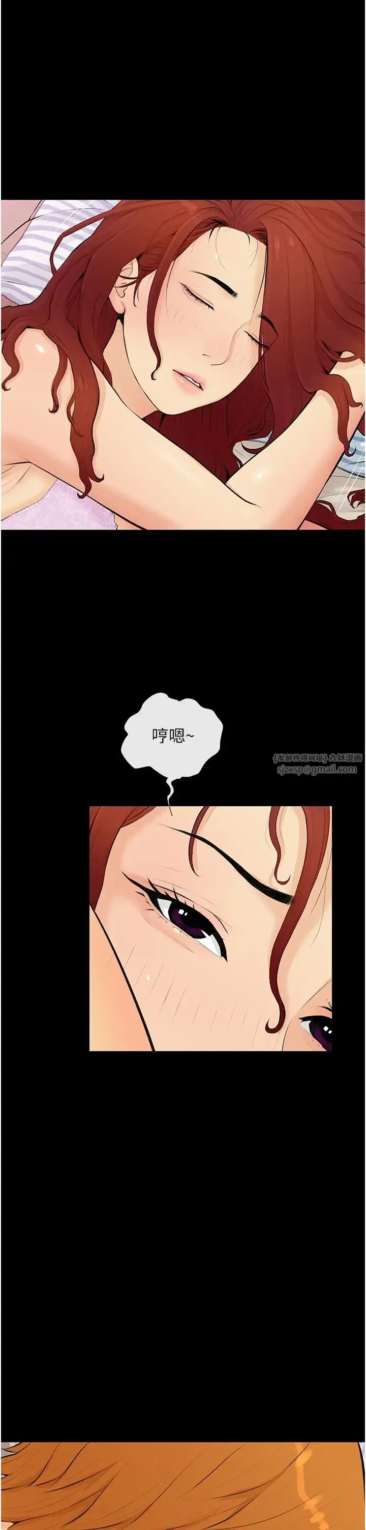 糖果爸爸的抢婚大作战 - 第2话-妳其实很想被我上吧? - page 29