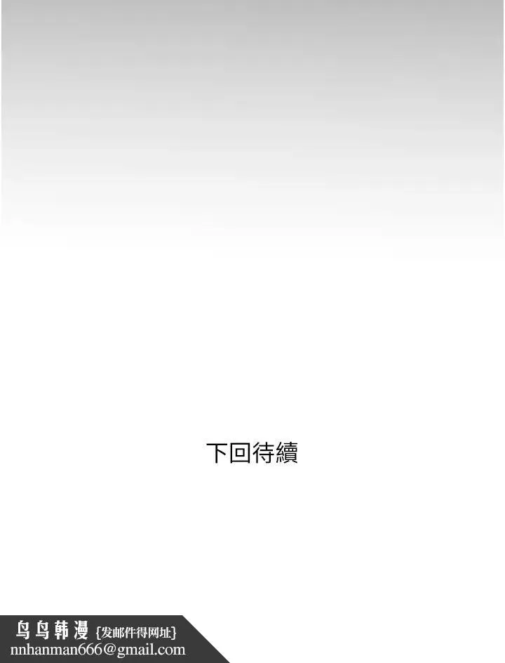 糖果爸爸的抢婚大作战 - 第2话-妳其实很想被我上吧? - page 39