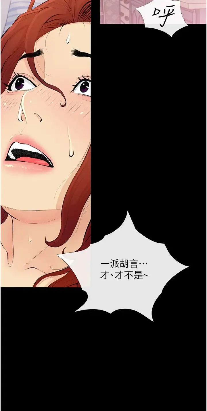 糖果爸爸的抢婚大作战 - 第3话-宝贝~我要进去啰 - page 4