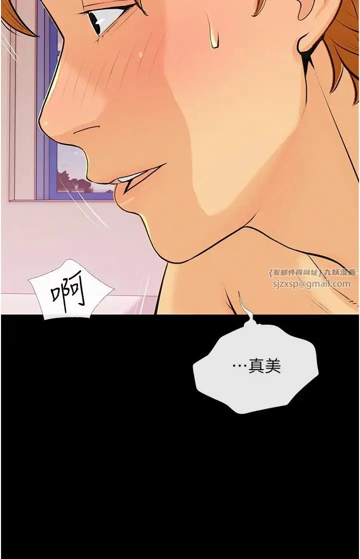 糖果爸爸的抢婚大作战 - 第3话-宝贝~我要进去啰 - page 8