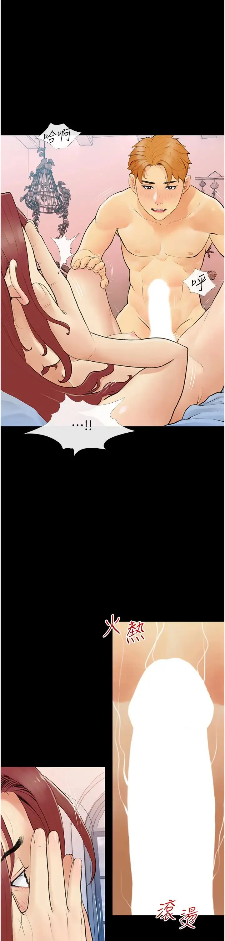 糖果爸爸的抢婚大作战 - 第3话-宝贝~我要进去啰 - page 9