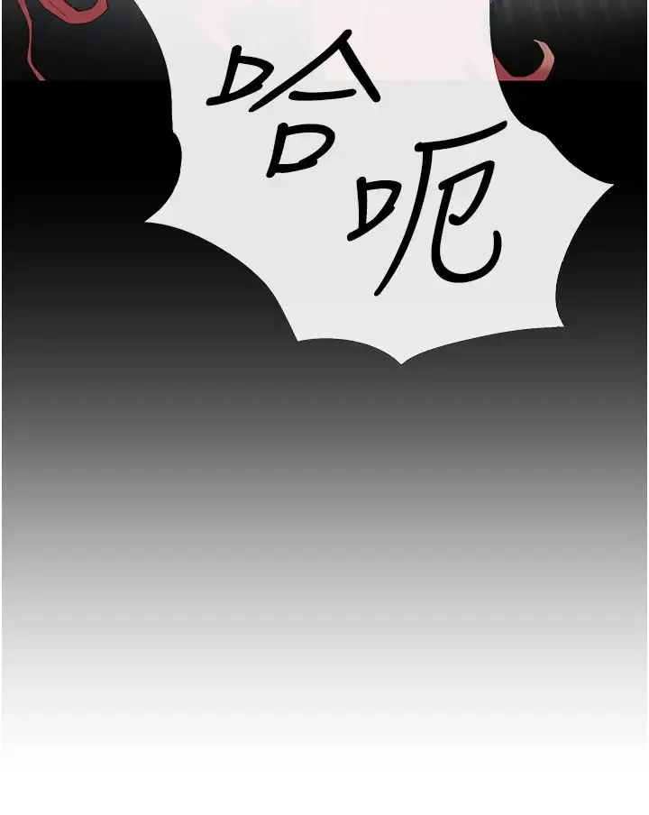 糖果爸爸的抢婚大作战 - 第3话-宝贝~我要进去啰 - page 12