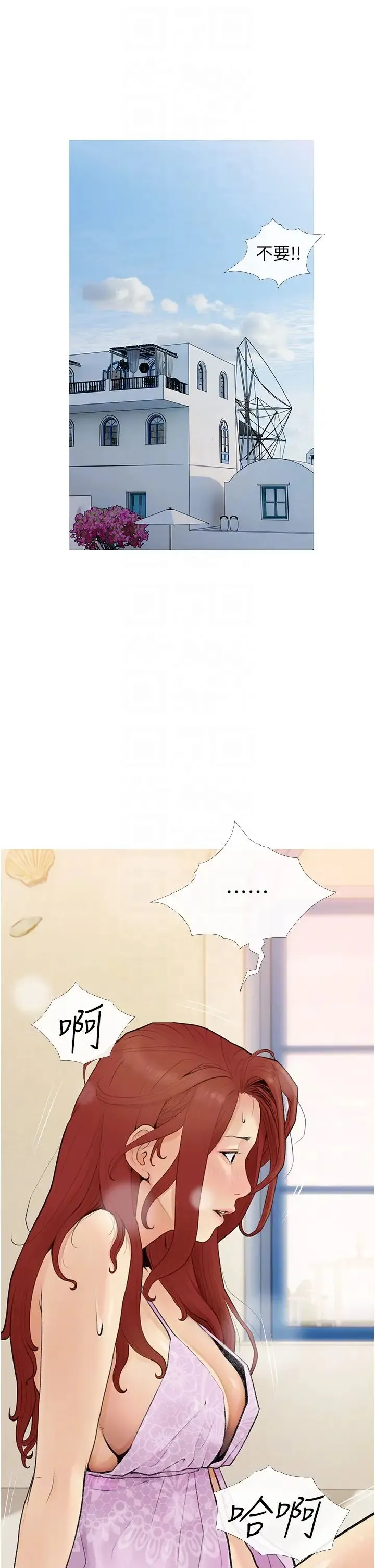 糖果爸爸的抢婚大作战 - 第3话-宝贝~我要进去啰 - page 14