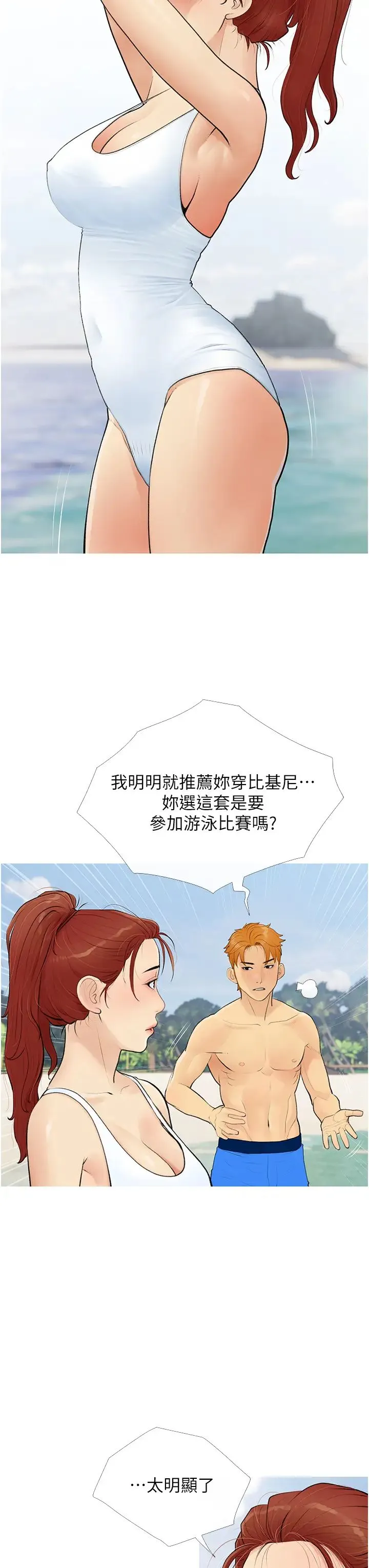 糖果爸爸的抢婚大作战 - 第3话-宝贝~我要进去啰 - page 27