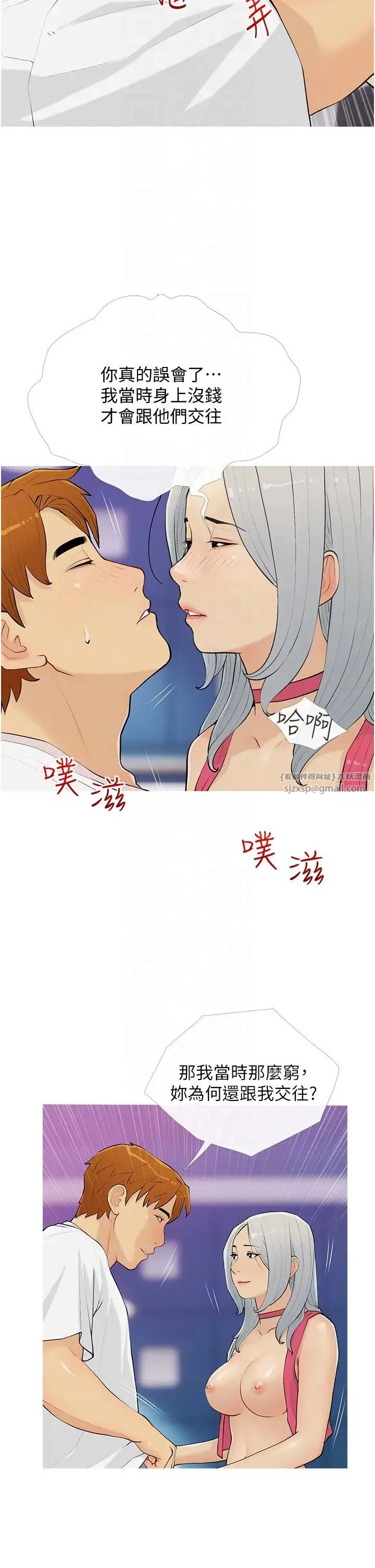 糖果爸爸的抢婚大作战 - 第15話-用你那根狠狠地蹂躪我 - page 6