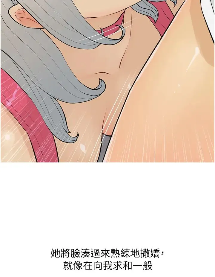 糖果爸爸的抢婚大作战 - 第15話-用你那根狠狠地蹂躪我 - page 8