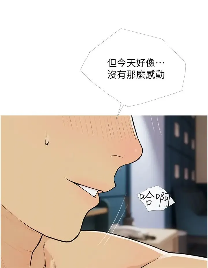 糖果爸爸的抢婚大作战 - 第15話-用你那根狠狠地蹂躪我 - page 16