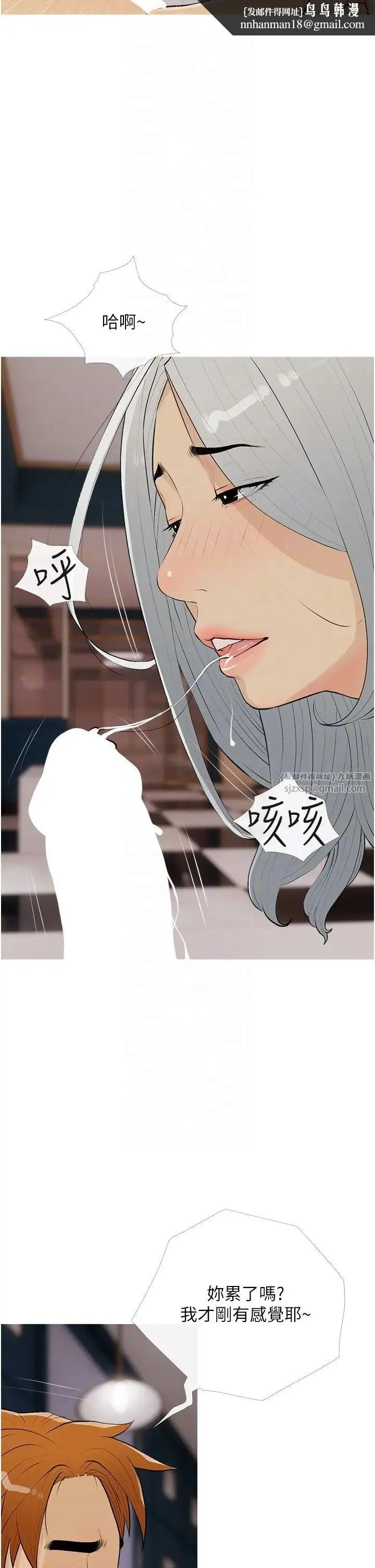糖果爸爸的抢婚大作战 - 第15話-用你那根狠狠地蹂躪我 - page 18