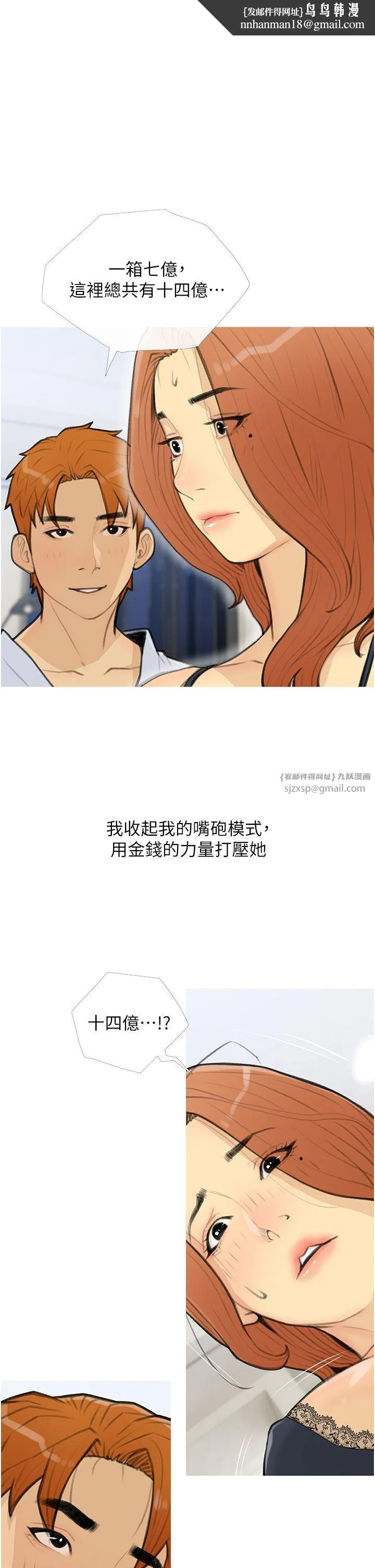 糖果爸爸的抢婚大作战 - 第28話-聽話的母狗有糖吃 - page 1