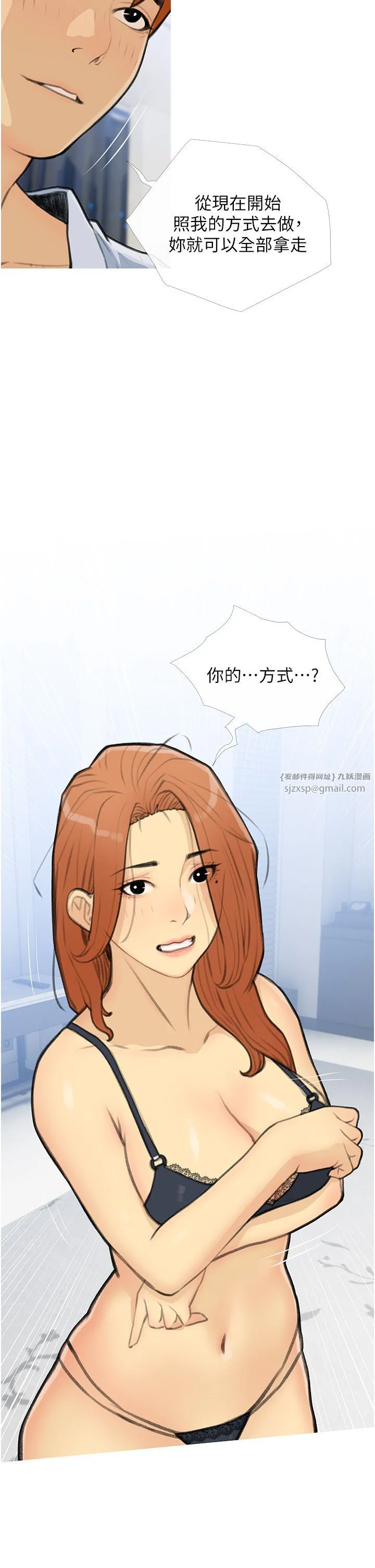 糖果爸爸的抢婚大作战 - 第28話-聽話的母狗有糖吃 - page 2