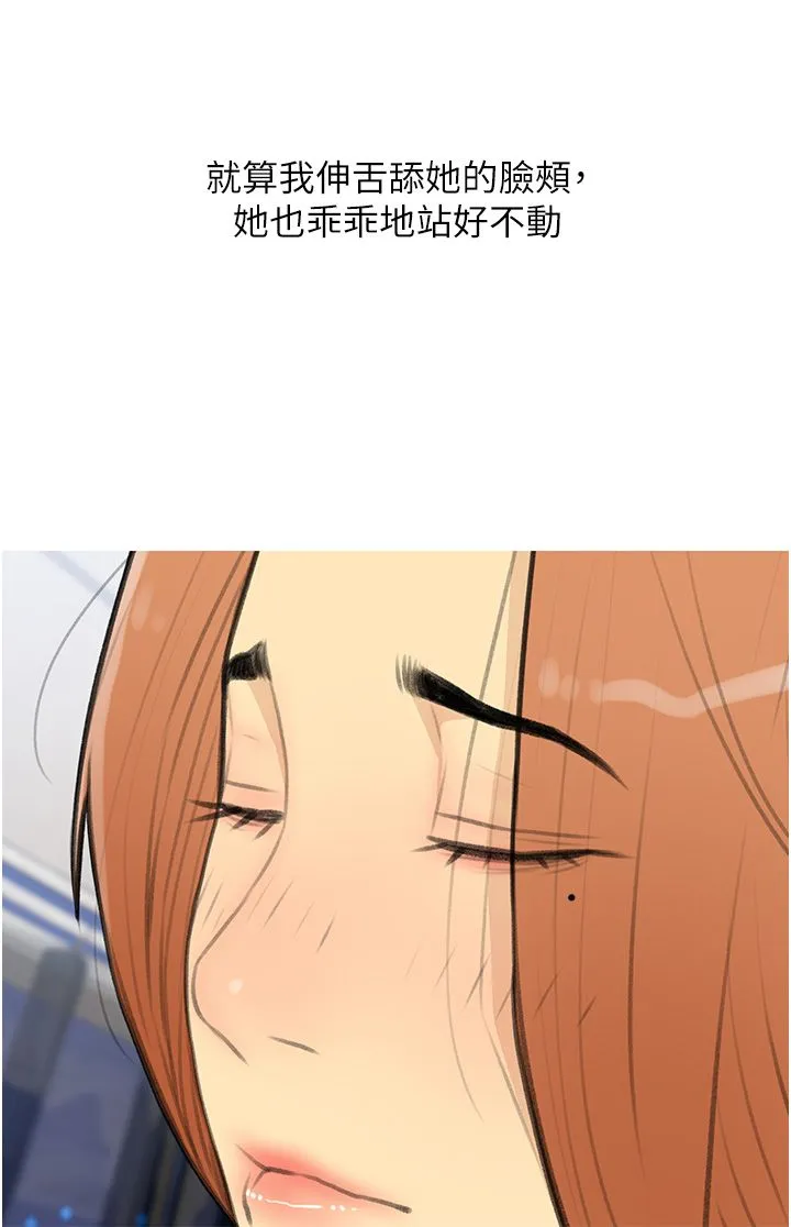 糖果爸爸的抢婚大作战 - 第28話-聽話的母狗有糖吃 - page 4