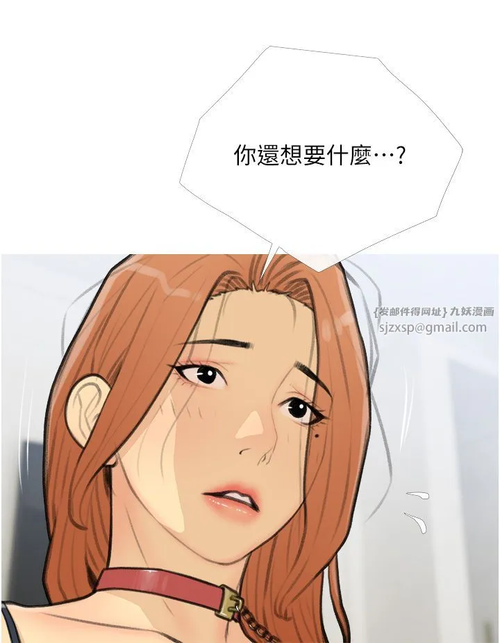 糖果爸爸的抢婚大作战 - 第28話-聽話的母狗有糖吃 - page 8