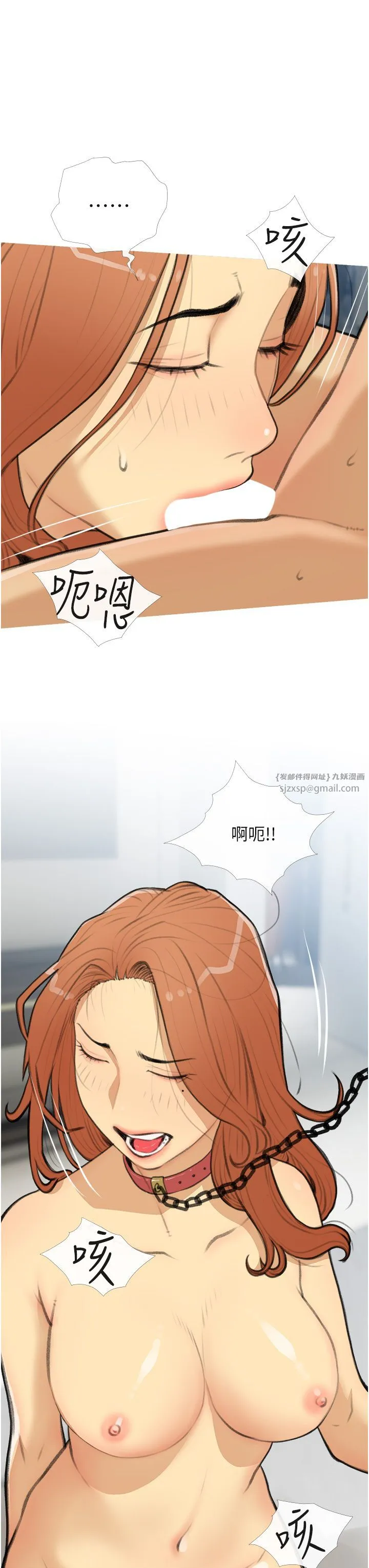 糖果爸爸的抢婚大作战 - 第28話-聽話的母狗有糖吃 - page 15