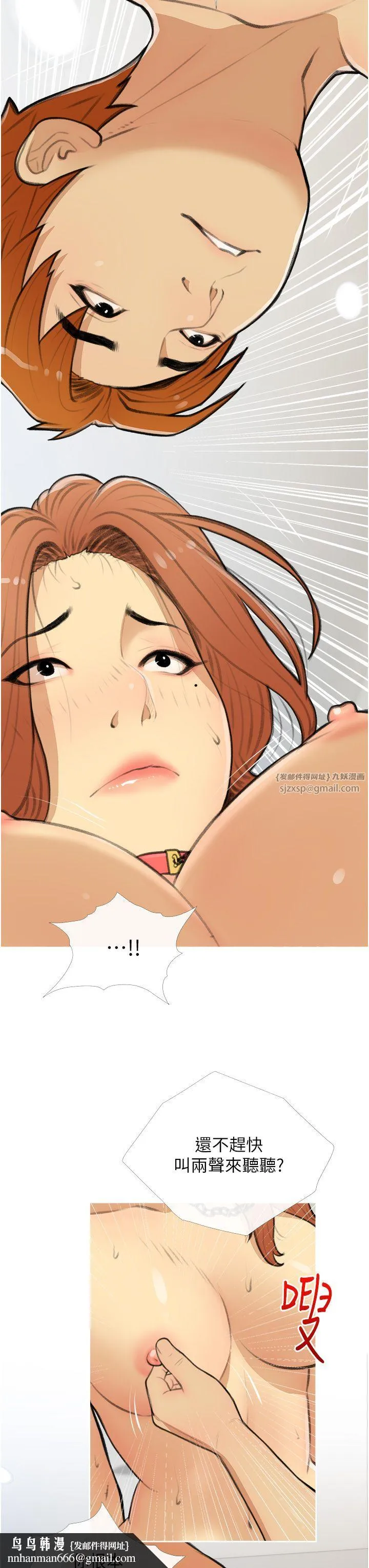 糖果爸爸的抢婚大作战 - 第28話-聽話的母狗有糖吃 - page 19
