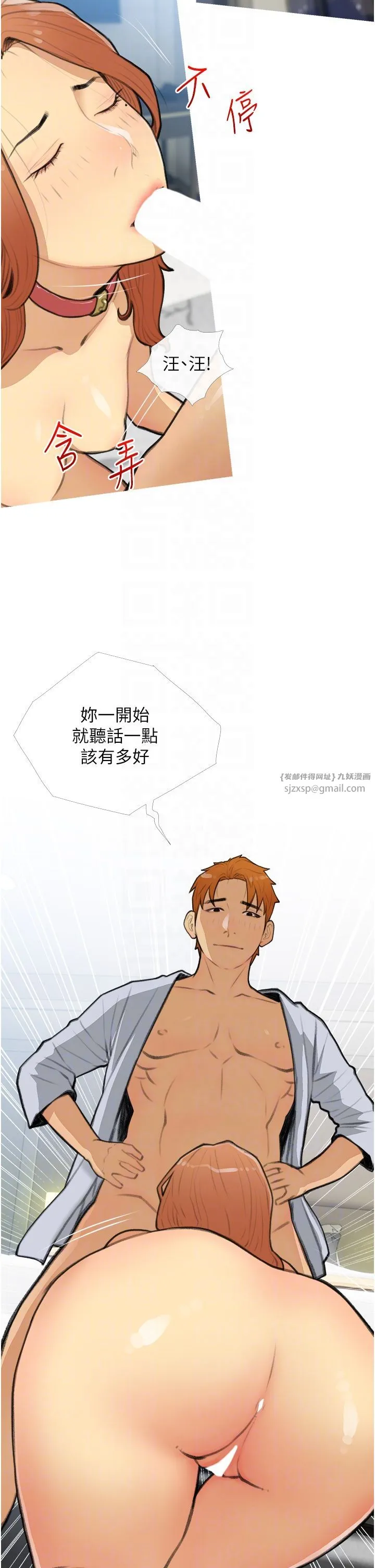 糖果爸爸的抢婚大作战 - 第28話-聽話的母狗有糖吃 - page 26